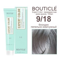 9/18 блондин пепельно-жемчужный BOUTICLE Expert color 100 мл