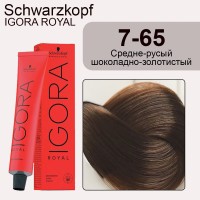 Schwarzkopf Igora Royal 7-65 Средне-русый шоколадно-золотистый, 60 мл