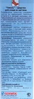 GEHWOL NAIL REPAIR GEL OPAL M 5 мл