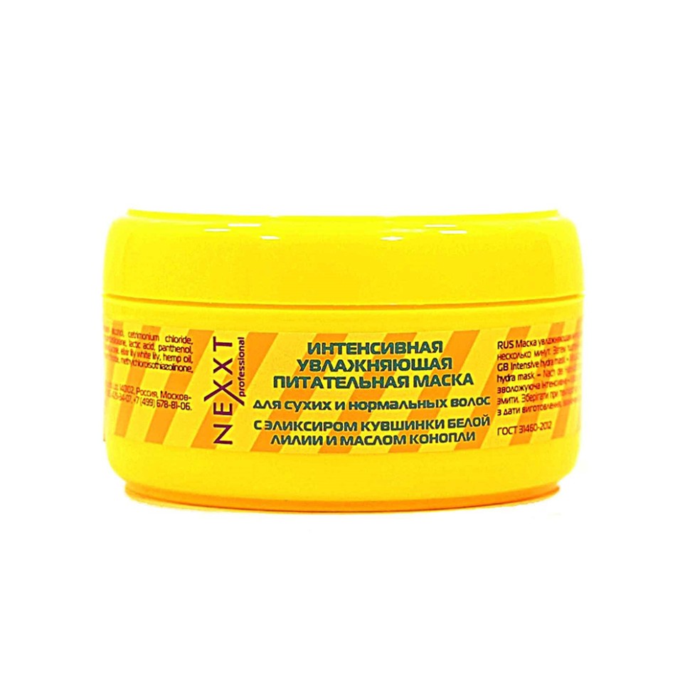 Интенсивная увлажняющая и питательная маска для сухих и нормальных волос 1000 мл NEXXT