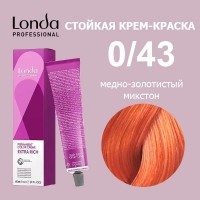 LC Стойкая к-к 0/43  медно-золотистый микстон