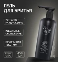 AC CLASSIC SHAVE PRECISION GEL 150 мл