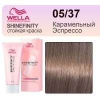 Гель-крем краска Wella Shinefinity 05/37 Карамельный Эспрессо