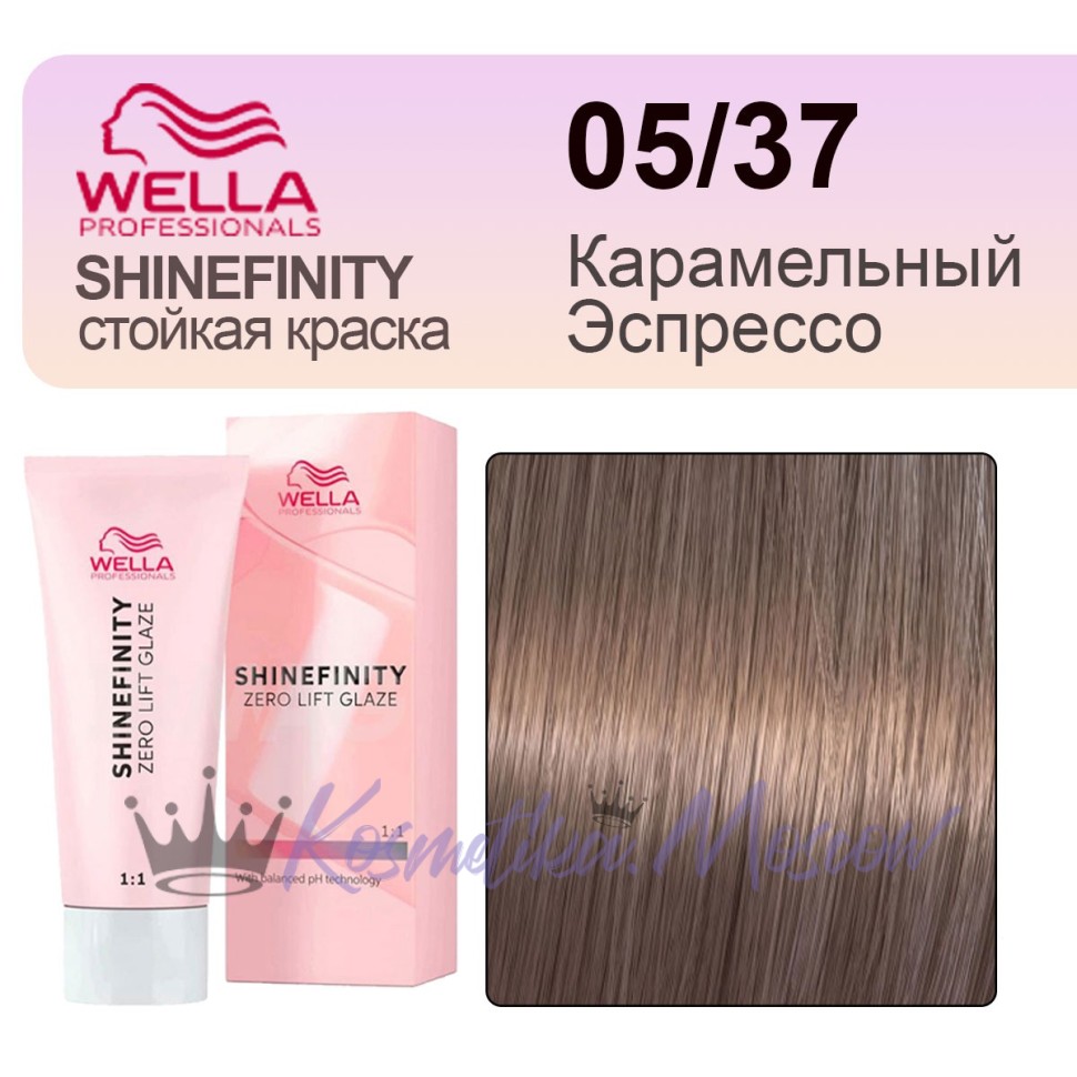 Гель-крем краска Wella Shinefinity 05/37 Карамельный Эспрессо