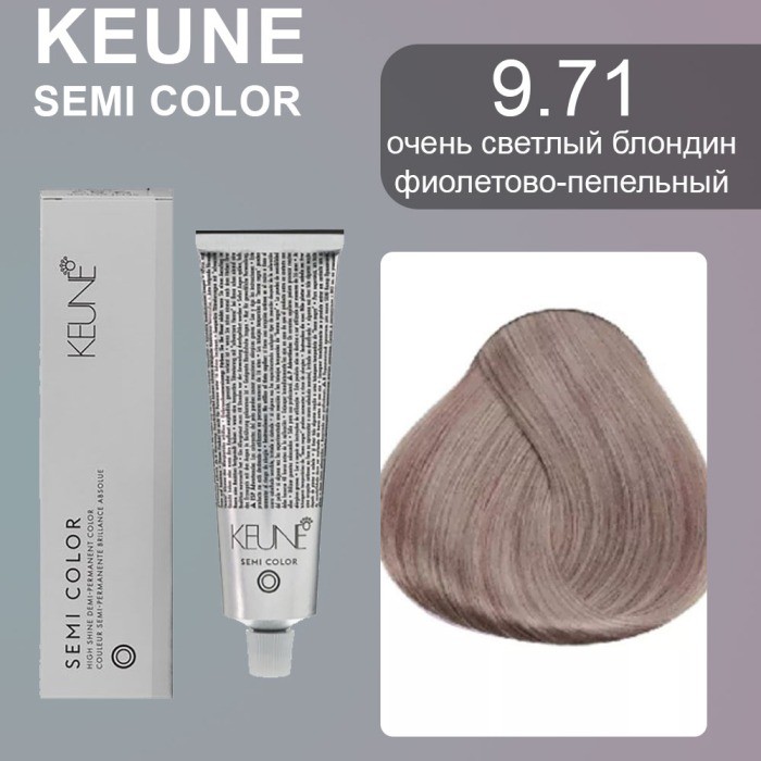 Keune Краска для волос SEMI COLOR NO. 9.71 60 мл