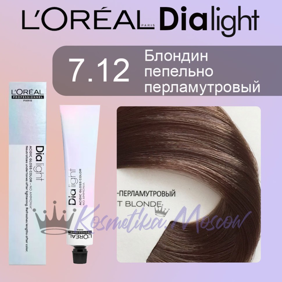 Краска для волос LOREAL DIA Light 7.12 (Блондин пепельно перламутровый)