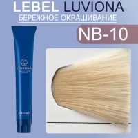 LUVIONA Natural-Brown-10 80г