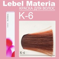 Краска materia/ K6 80 гр.