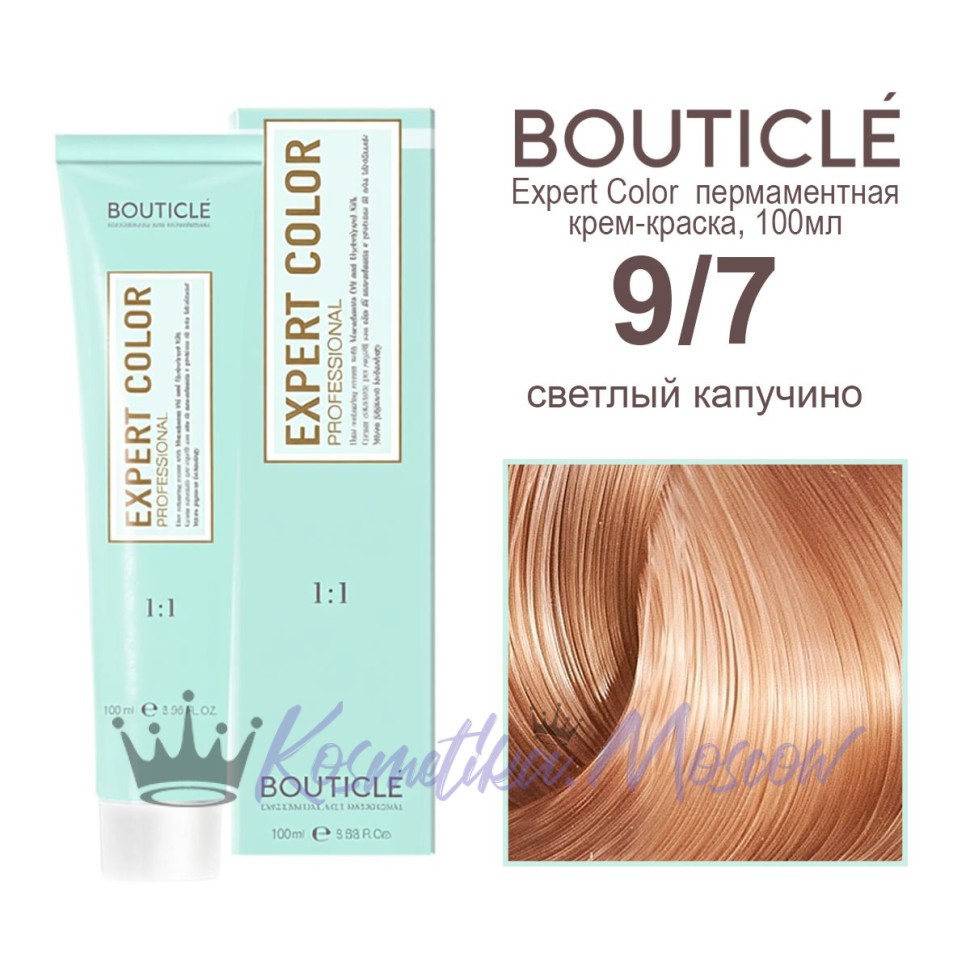 9/7 светлый капучино BOUTICLE Expert color 100 мл