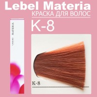 Краска materia/ K8 80 гр.