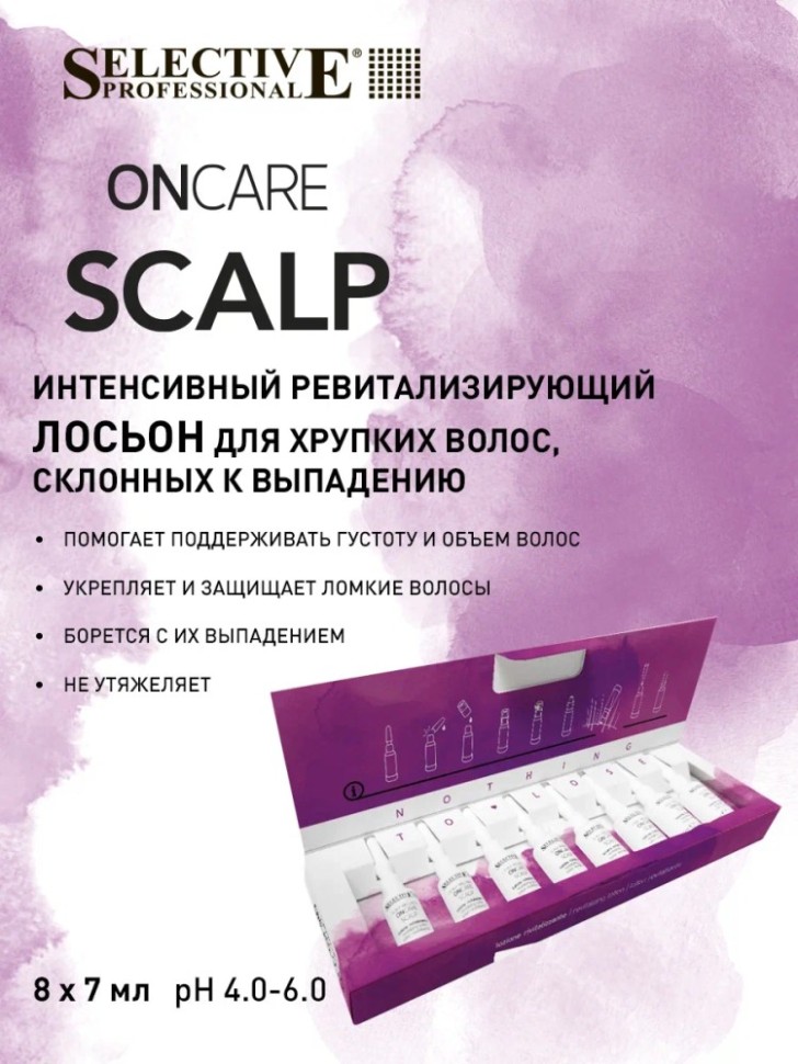 Selective Лосьон интенсивный ревитализирующий Lozione rivitalizzante ONCARE SCALP , 8х7 мл