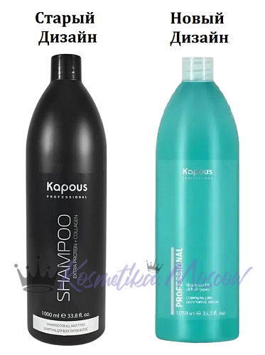 Шампунь Капус для всех типов волос - Kapous Professional Shampoo for all hair types 1050 мл
