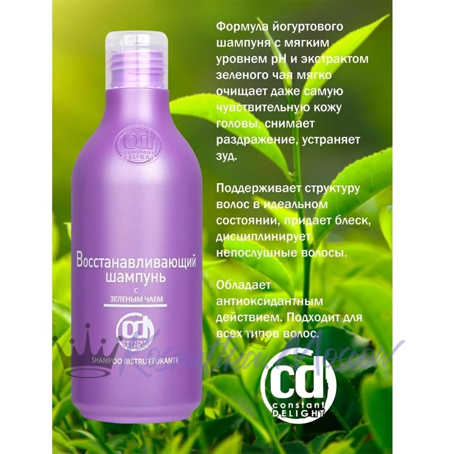 Шампунь восстанавливающий с зеленым чаем CONSTANT DELIGHT Shampoo Ristrutturante Al Te Verde 250 мл