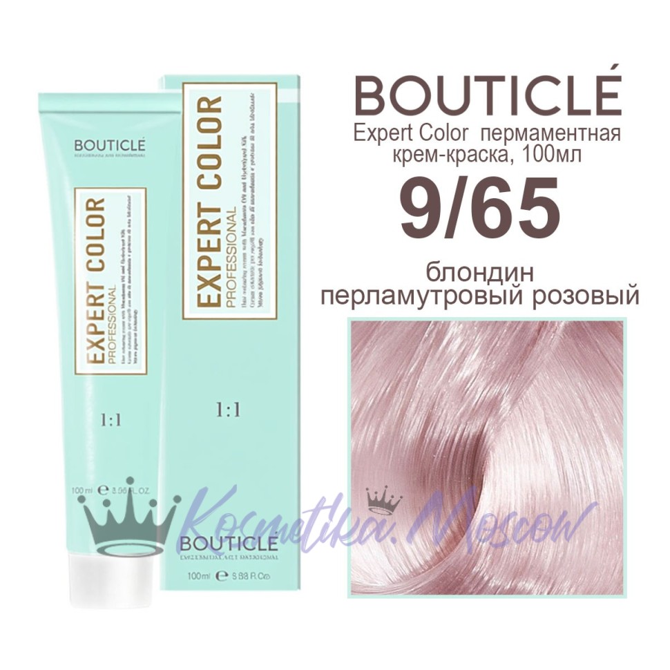9/65 блондин перламутровый розовый BOUTICLE Expert color 100 мл