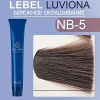 LUVIONA Natural-Brown-5 80г