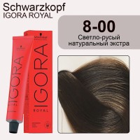 Schwarzkopf Igora Royal 8-00 Светло-русый натуральный экстра, 60 мл