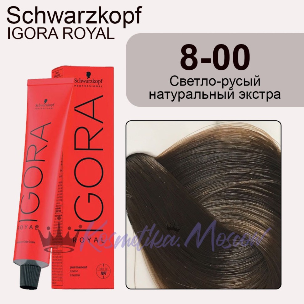 Schwarzkopf Igora Royal 8-00 Светло-русый натуральный экстра, 60 мл