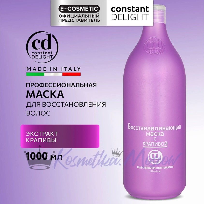 CONSTANT DELIGHT Восстанавливающая маска с крапивой 1000 мл