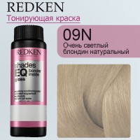 Краска для волос Redken Shades EQ Gloss 09N (Очень светлый блондин натуральный) 60 мл