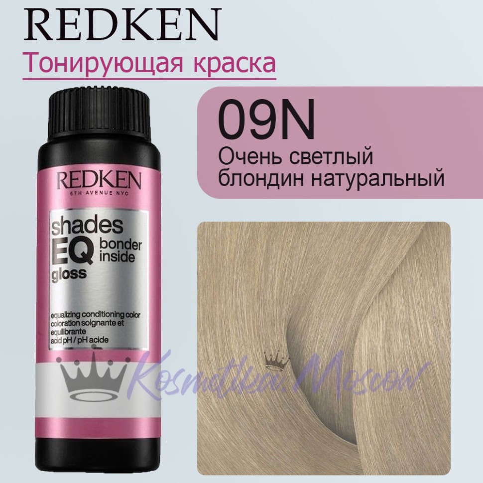 Краска для волос Redken Shades EQ Gloss 09N (Очень светлый блондин натуральный) 60 мл