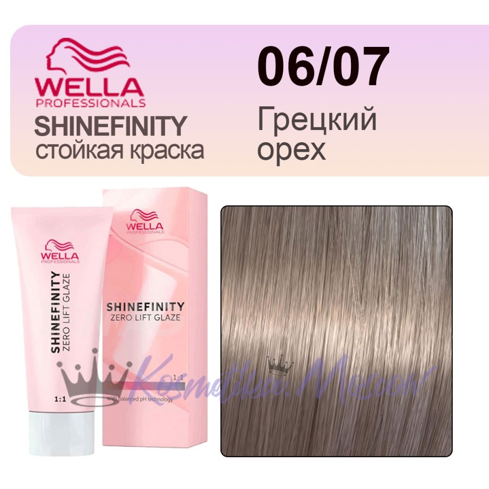 Гель-крем краска Wella Shinefinity 06/07 Грецкий орех