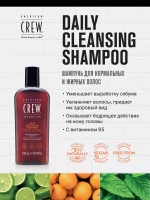 American crew daily deep moisturizing шампунь за нормальными и жирными волосами 450 мл