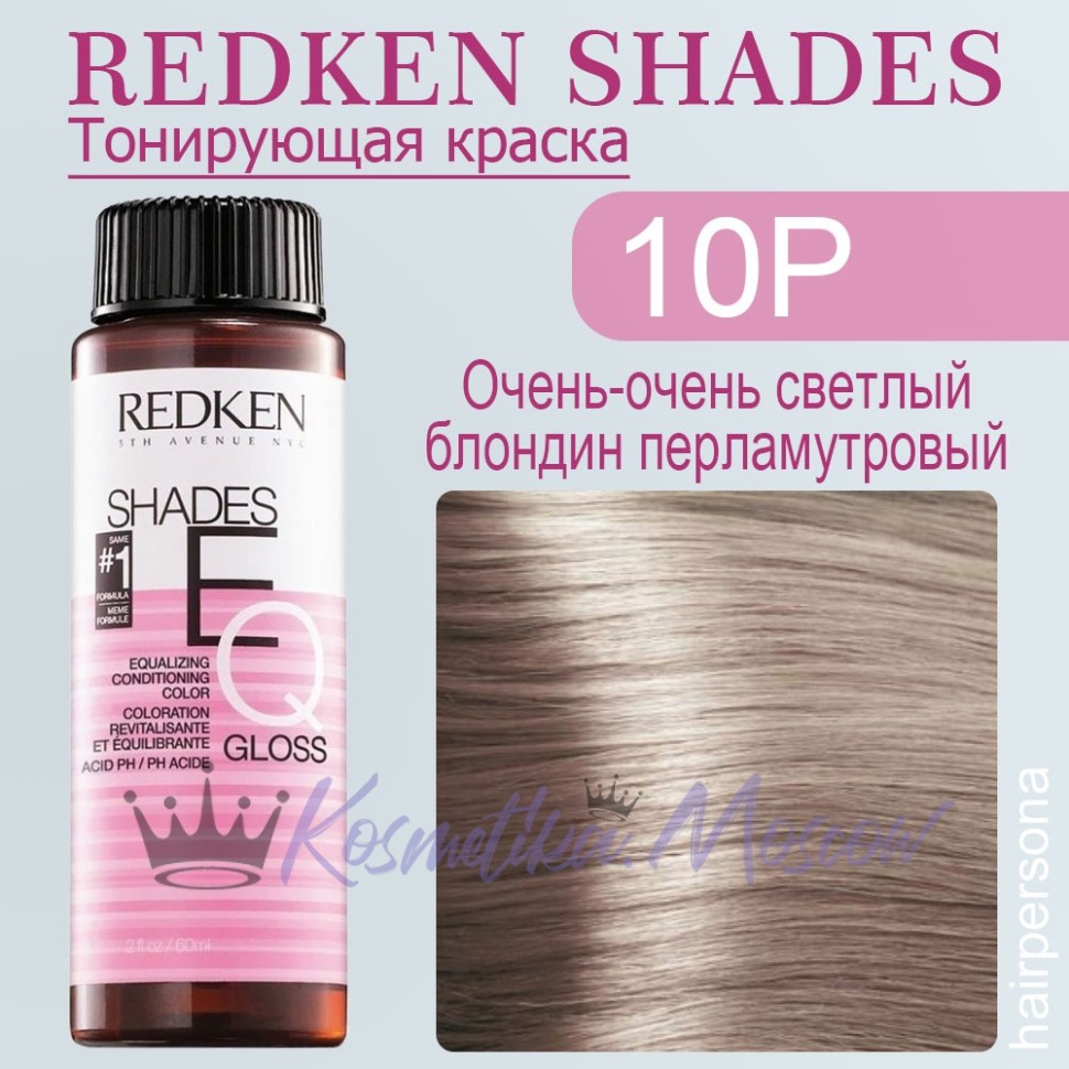 Redken Shades 010p Ivory Pearl 60 мл