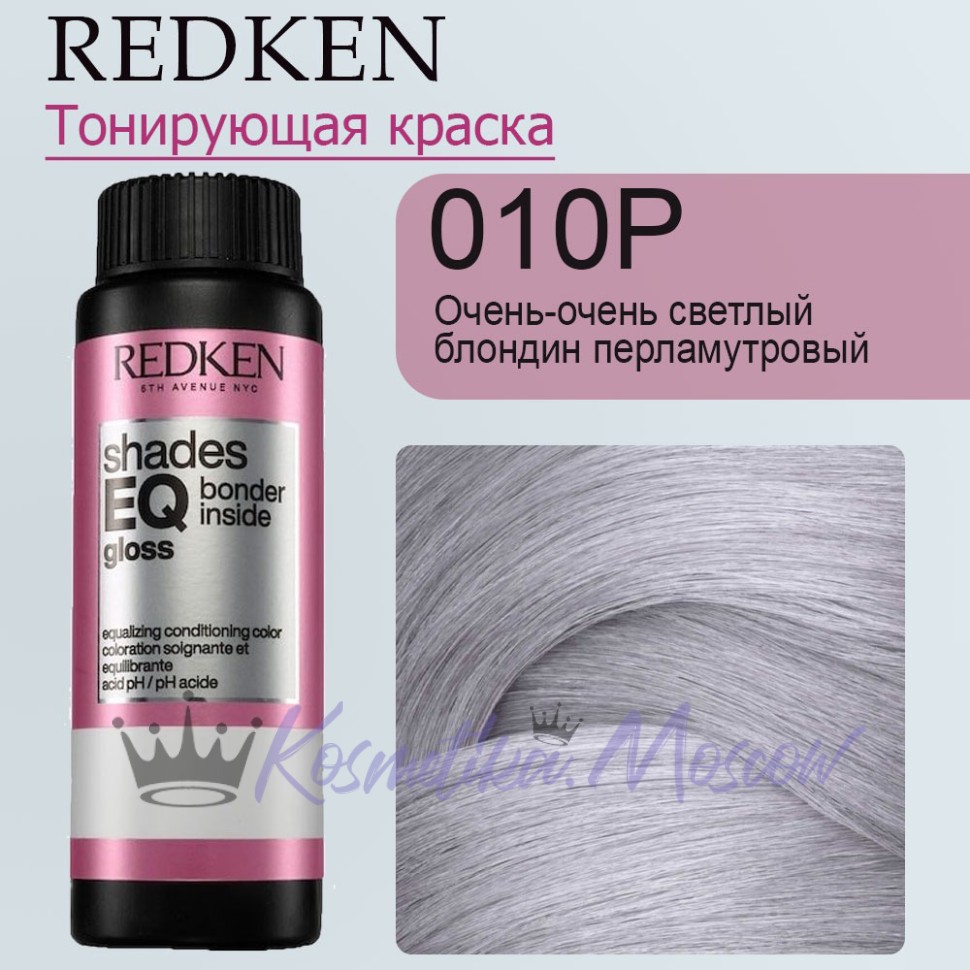 Краска для волос Redken Shades Ivory Pearl 010p (Жемчуг цвета слоновой кости) 60 мл