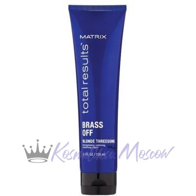 Глубокое питание и термозащита осветленных волос - Matrix Total Results Brass Off Blonde Threesome 150 мл
