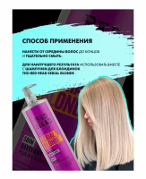 BH 21 SERIAL BLONDE CONDITIONER 600 мл