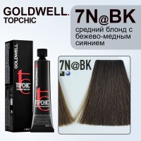 Краска для волос Goldwell Topchic 7N@BK (Блондин натуральный медно-бежевый) 60 мл