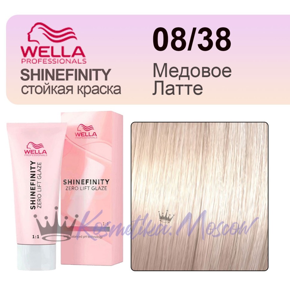 Гель-крем краска Wella Shinefinity 08/38 Медовое Латте