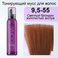 Светлый блондин золотисто сандре - Schwarzkopf Igora Color Expert Mousse 9, 5-55 100 мл