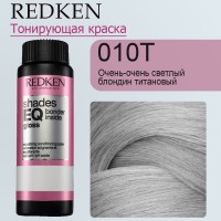 Краска для волос Redken Shades EQ Bonder Inside 010T Platinum Semi-permanent Dye (Платина) 60 мл