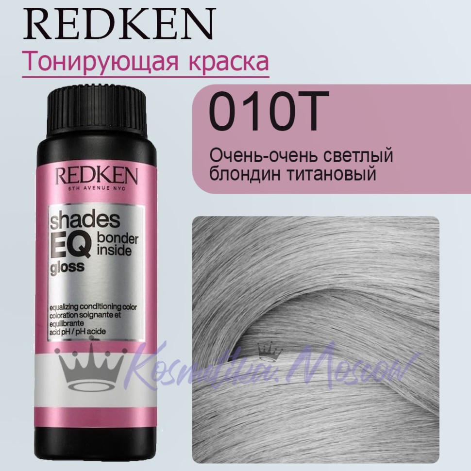 Краска для волос Redken Shades EQ Bonder Inside 010T Platinum Semi-permanent Dye (Платина) 60 мл