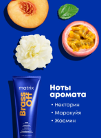 Маска для нейтрализации цвета &quot;Холодный блонд&quot; - Matrix Total Results Brass Off Hair Mask 200 мл