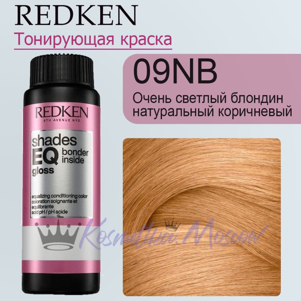 Краска для волос Redken Shades EQ Gloss 09NB (Очень светлый блондин натурально-бежевый) 60 мл