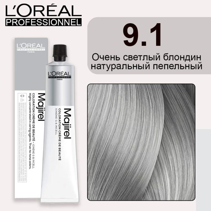 9.1 МАЖИРЕЛЬ Ионен G и incell Очень светлый блондин пепельный 50 мл