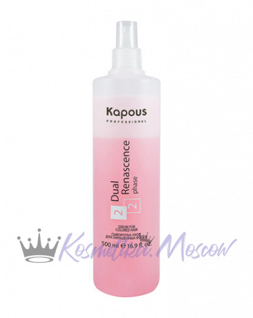 Сыворотка-уход для окрашенных волос - Kapous Professional Dual Renascence 2 phase 500 мл