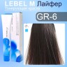 GR6 краска для волос Lebel MATERIA myu 80 г Lebel проф