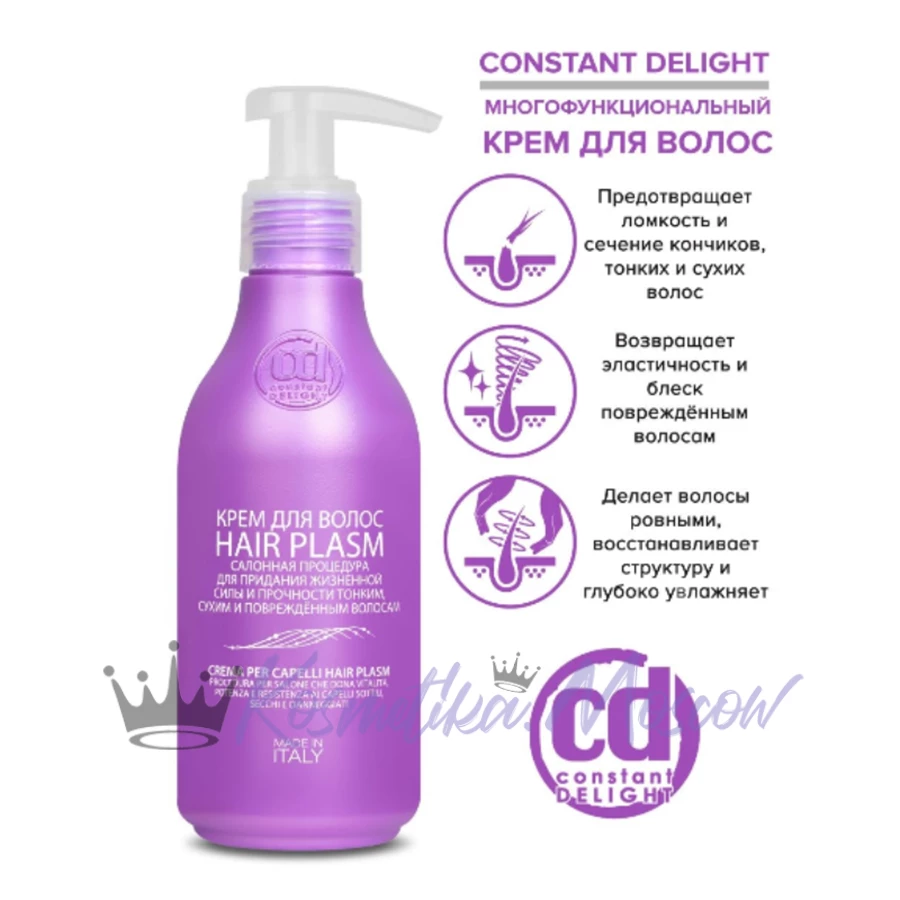 Крем для волос CONSTANT DELIGHT Hair Plasm Ricostruzione 200 мл