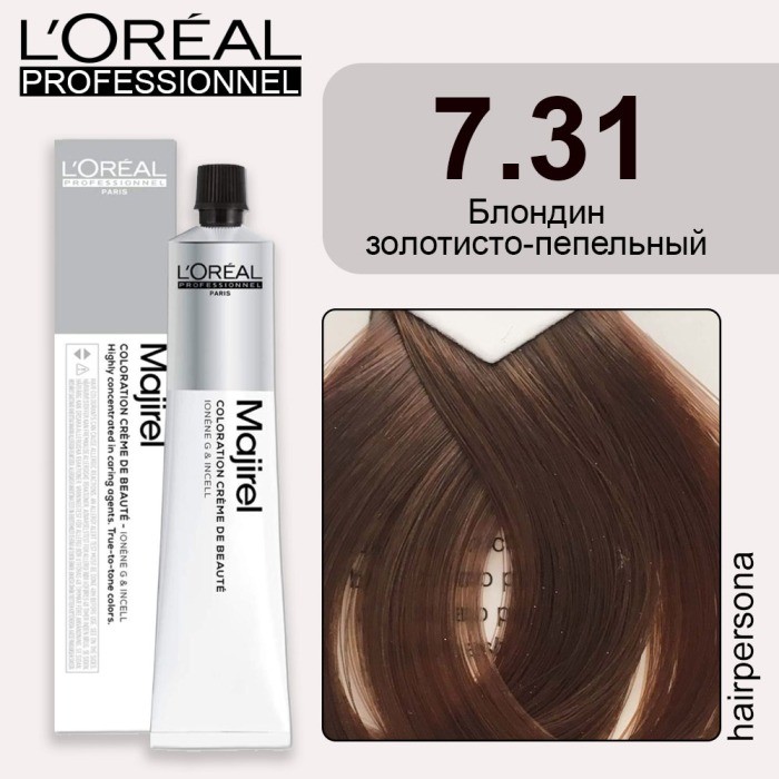 L`Orеal Prof Крем-краска МАЖИРЕЛЬ Ионен G и incell 7.31 блондин золот.-пепельный