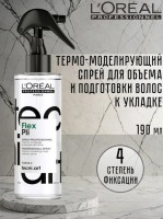 Loreal Pli Spray - Термо - моделирующий спрей. Подготавливает волосы к укладке 190 мл