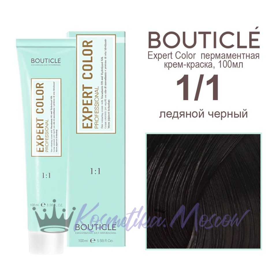1/1 ледяной черный BOUTICLE Expert color 100 мл