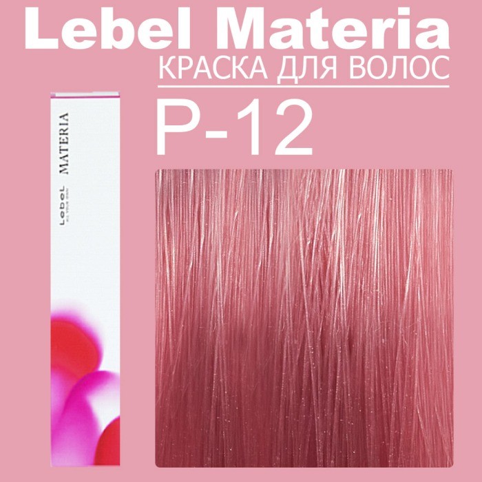 Краска materia/ P12 80 гр.