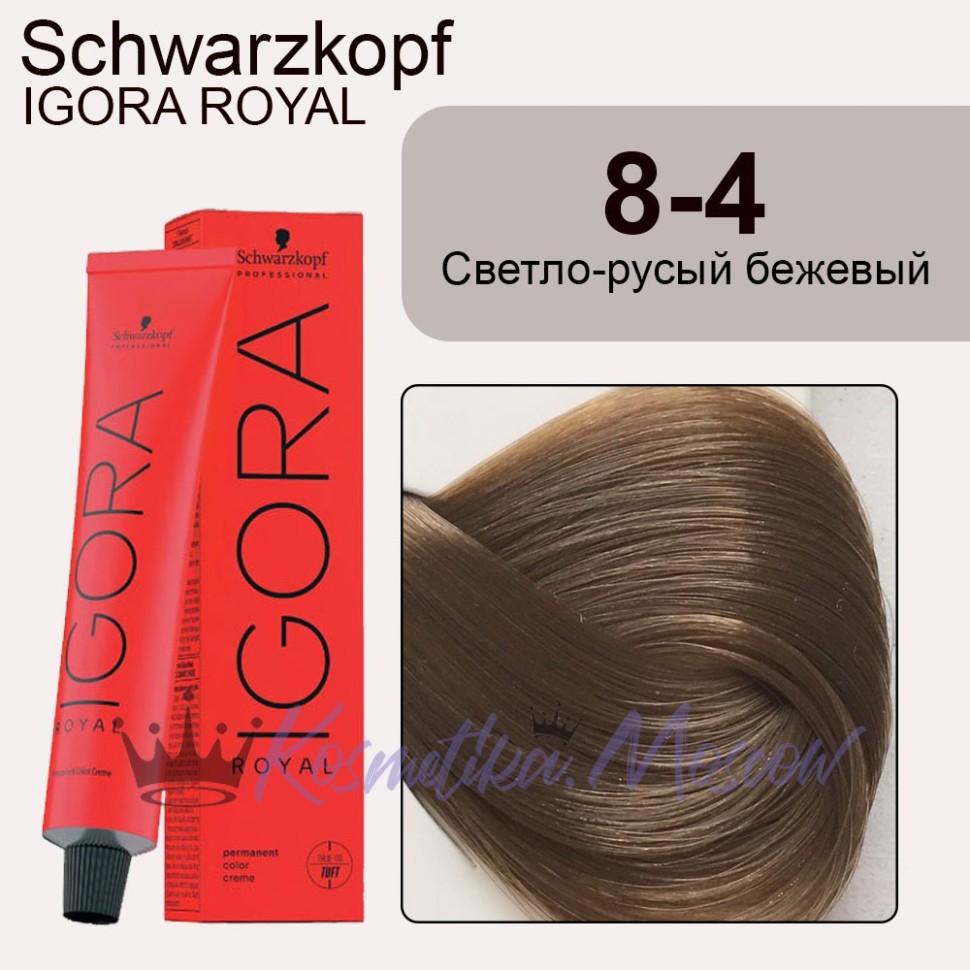 Schwarzkopf Igora Royal 8-4 Светло-русый бежевый, 60 мл