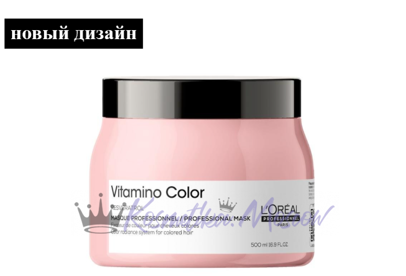 Маска фиксатор цвета для окрашенных волос - Loreal Vitamino Color Masque (Витамино колор) 500 мл