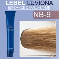 LUVIONA Natural-Brown-9 80г