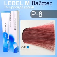 Краска materia/ P8 80 гр.