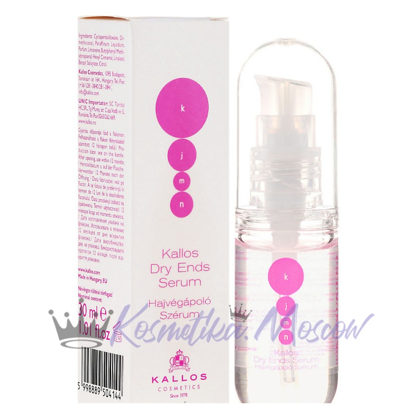 KALLOS KJMN CARE. DRY ENDS SERUM / Сыворотка для сухих кончиков, 30 мл